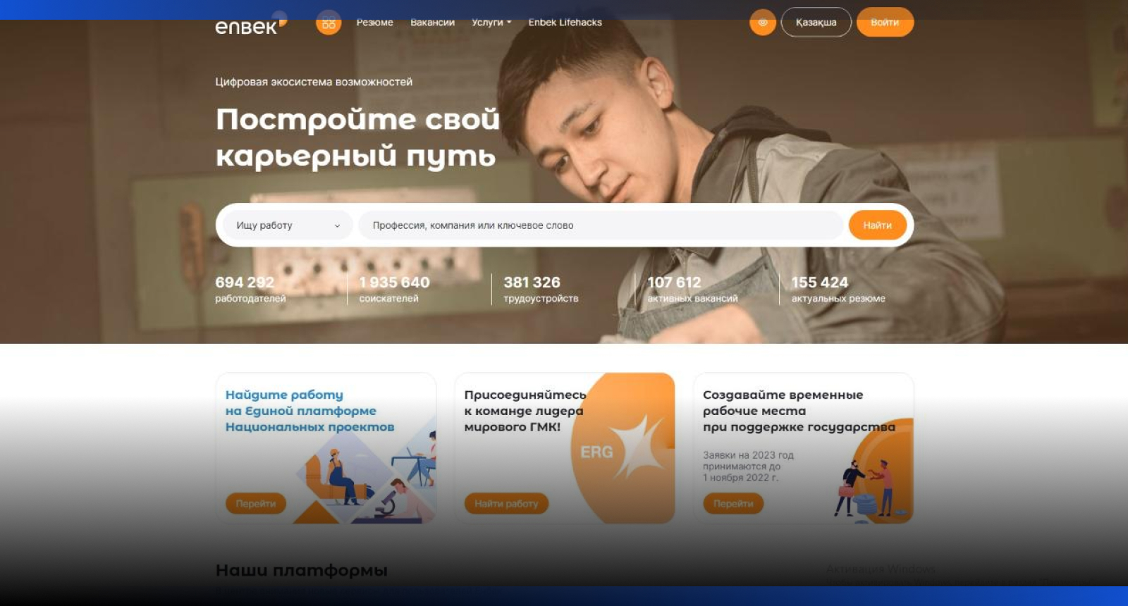 Image for На ЭБТ спрос на рабочую силу в декабре 2025 года превысил предложение